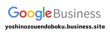 Google Business
yoshinozouendoboku.business.site

グーグルビジネス